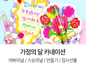가정의 달 카네이션