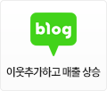 도매창고 블로그